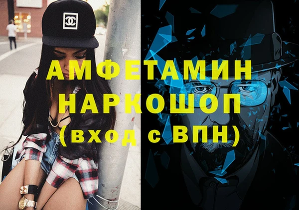 амфетамин Волоколамск
