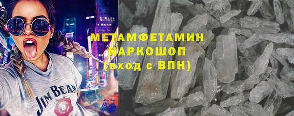 амфетамин Волоколамск