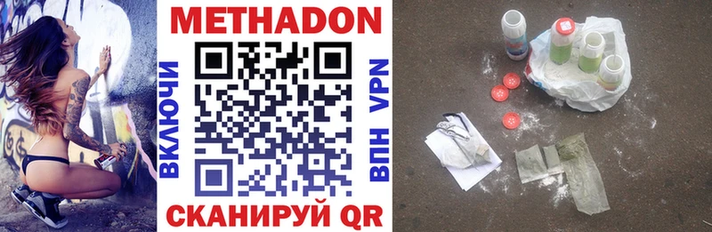 МЕТАДОН methadone  Иваново 