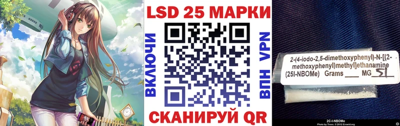 Марки 25I-NBOMe 1,5мг  где продают наркотики  Иваново 